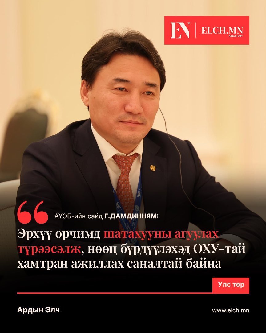 SmenSugar's tweet photo. ТЭНЭГТЭЭРЭЙ!!!
ДАЙН БОЛЖ БГАА ГАЗАР НЕФТИЙН АГУУЛАХ ТҮРЭЭСЭЛЖ НӨӨЦӨӨ ХАДГАЛАНА гэнэ үү.
Украины дронууд Эрхүү хүртэл ирж байгаа устгаж бгаа шүү.
Дайтаж бгаа 2 тал НЕФТЬ АГУУЛАХАА ЗӨРЖ УСТГАЖ бгаа.
СТАРТЕГИЙН НӨӨЦӨӨ ӨӨРИЙНХӨӨ НУТАГТАА ХАДГАЛЖ БАЙЖ НӨӨЦ болно. https://t.co/T3Ic2v74O3