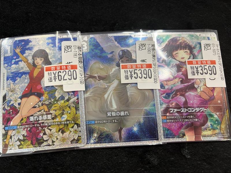 ガンダムカードゲーム】【＃入荷情報】 Steel Requiemより実装された