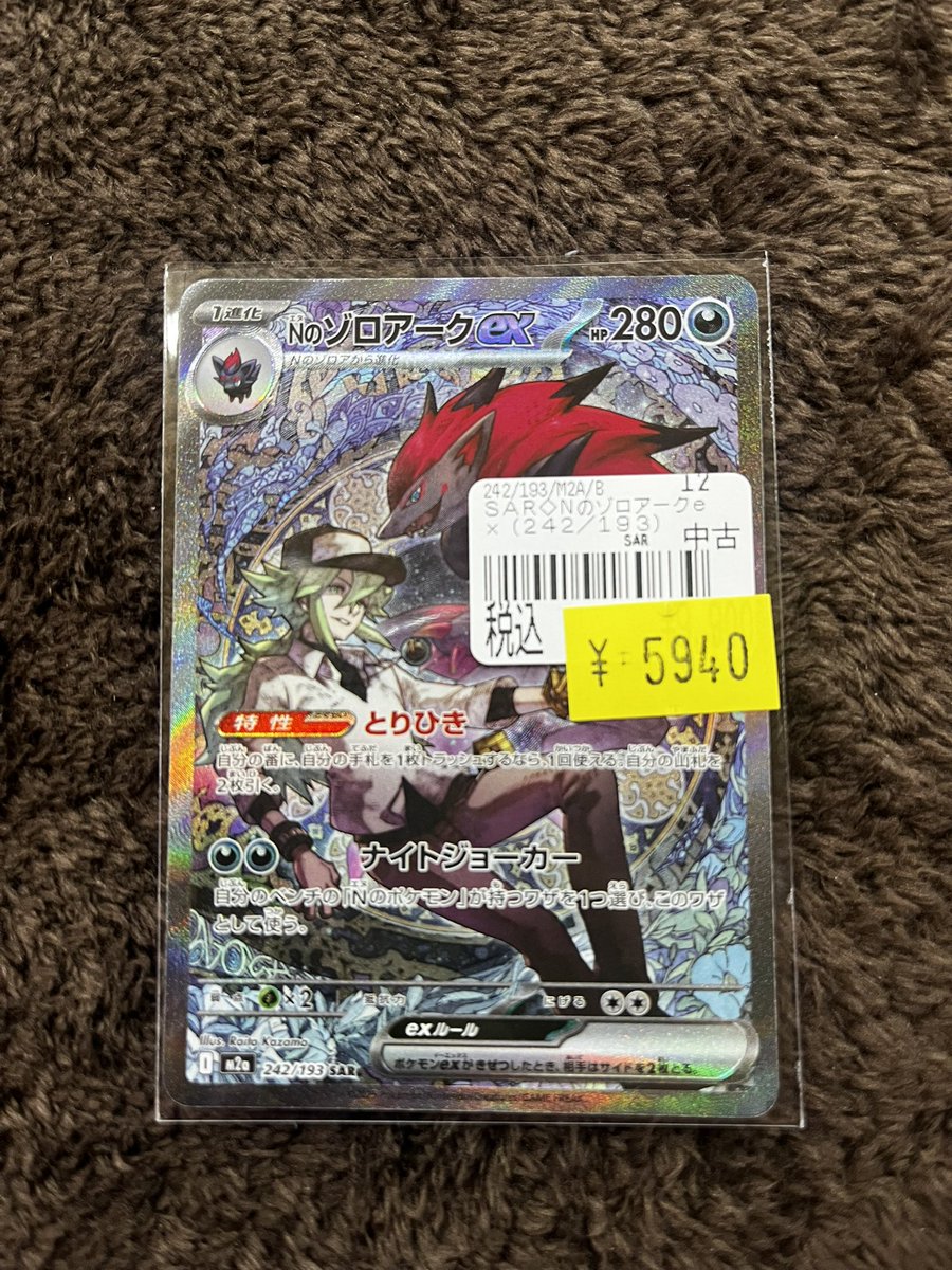 セールのお知らせ】 こちらポケモンカードを買取させて頂きました