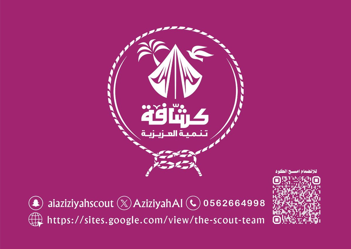كشافة تنمية العزيزية tweet media