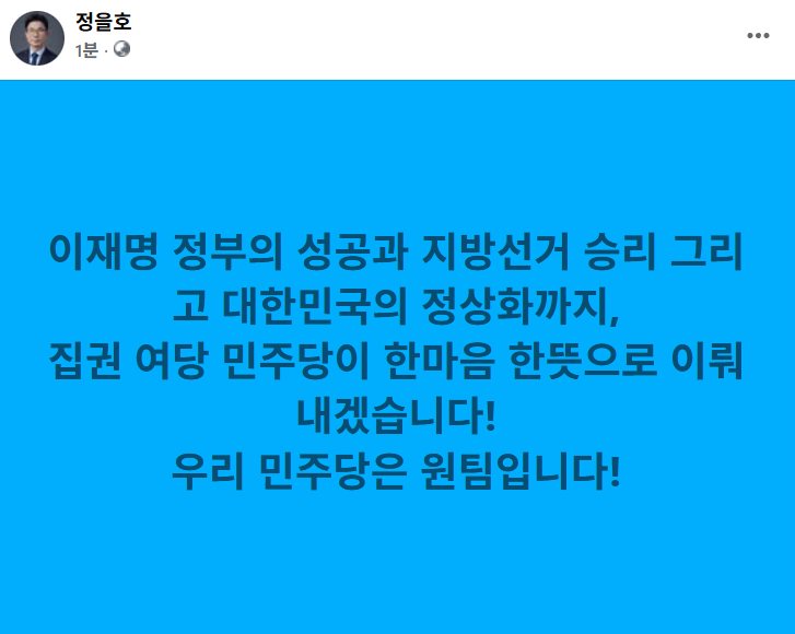 국회의원 정을호 tweet media