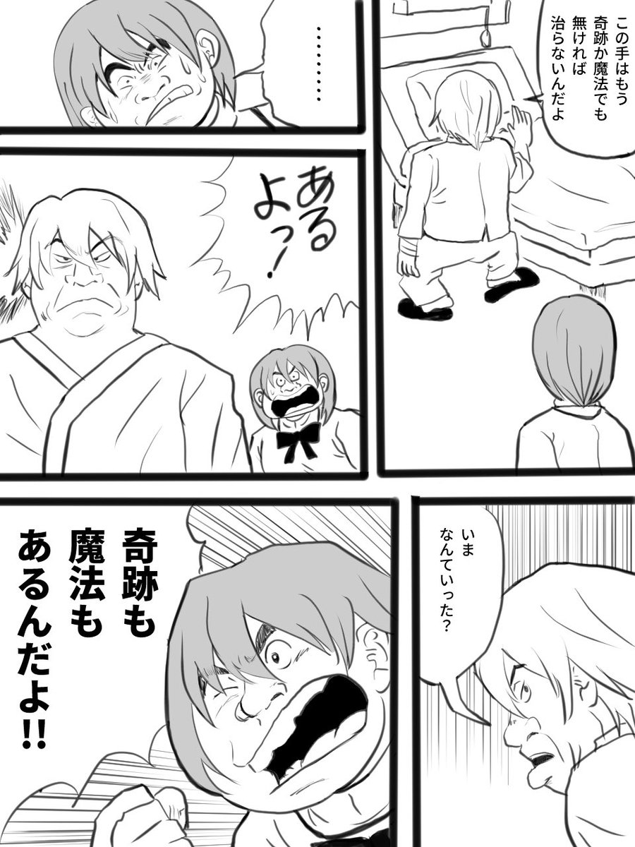 奇跡も魔法もあるんだよ