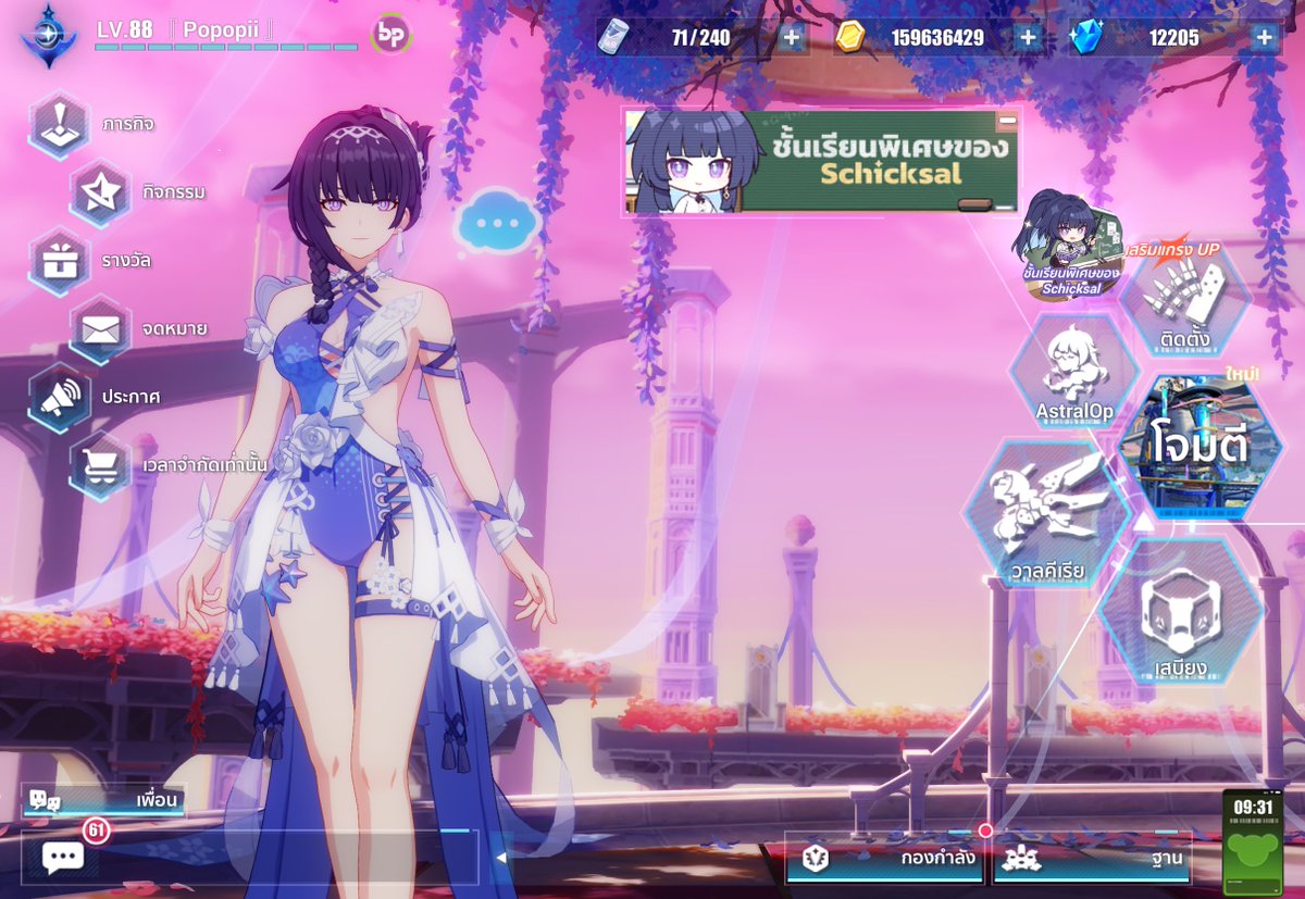 『🌟🪽Popopii ⏳️✨️』 tweet media