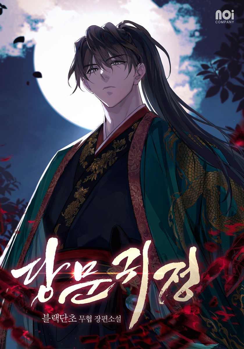 노이컴퍼니 tweet media