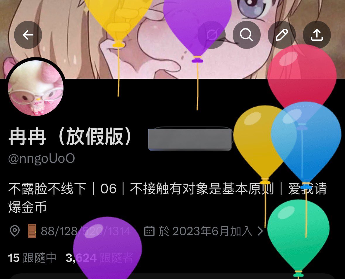 冉冉(放假版) (@nngoUoO) / Posts / X