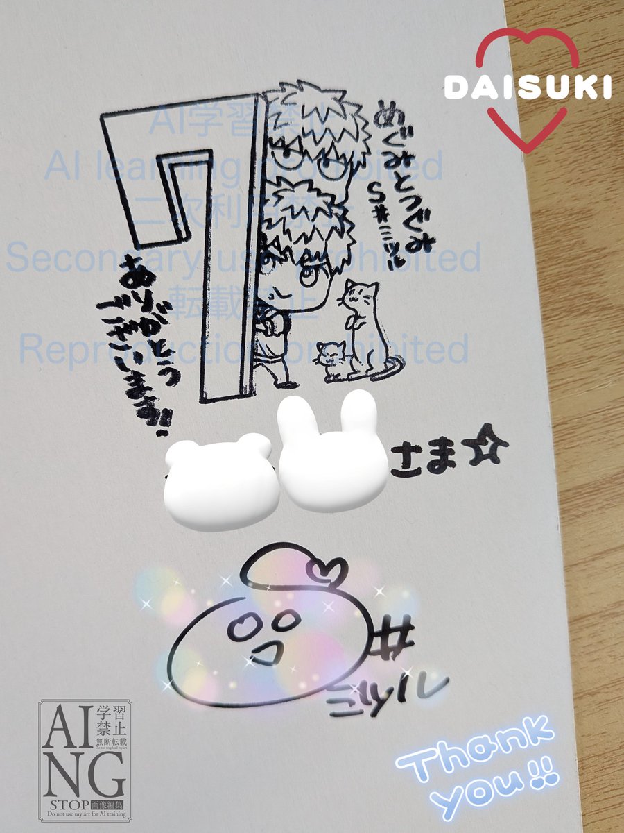 💝大切に大切に🫶🏻 @sjiro326 #S井ミツル 先生 #めぐみとつぐみ 7️⃣