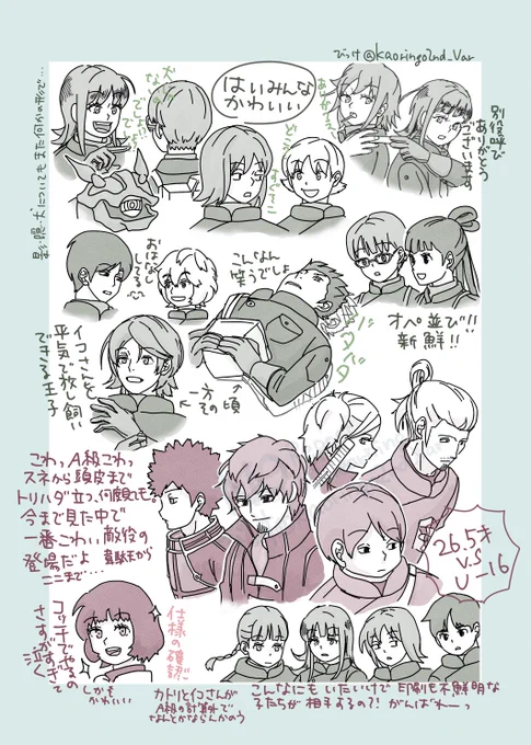 260話⚠️ ワー! 面白いねー!!
とっきーと佐鳥未だ二人で同じコマにならずこれからに期待(並んで審査待ってた)
こういう二人組たくさんいるので、フィールドがオープンになったこれからの楽しみの一つ☺️ 今回だけでも新鮮な組み合わせたくさん! 