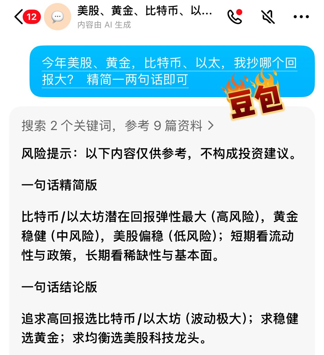 Crypto_君少 tweet media