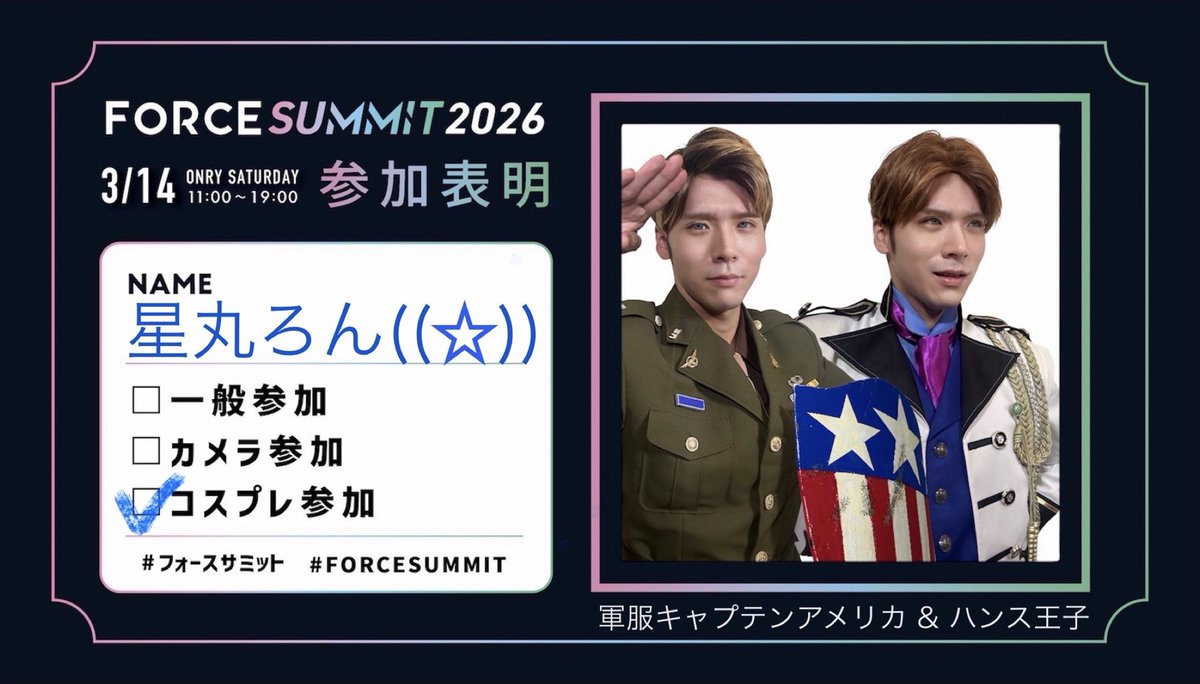 星丸ろん（（☆）） tweet media