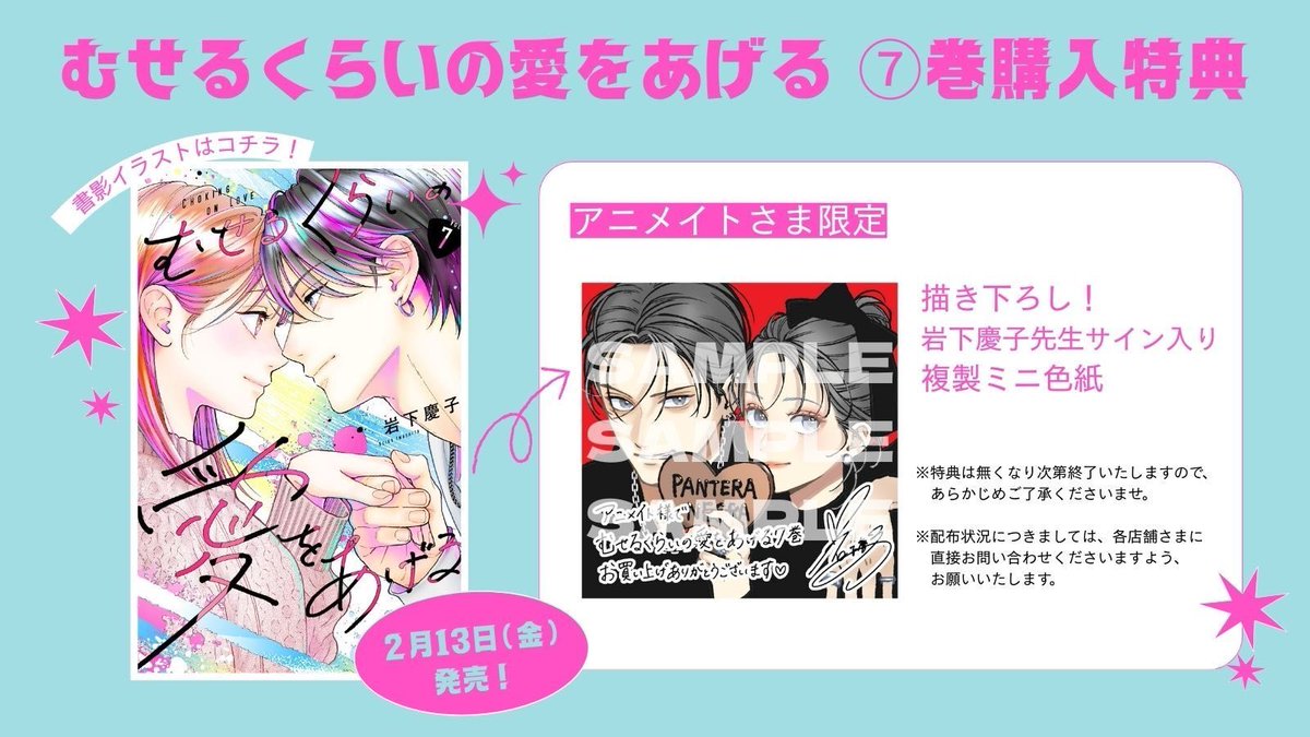 岩下慶子🎸7巻発売中💗 (@iwakeiko) / Posts and Replies / X