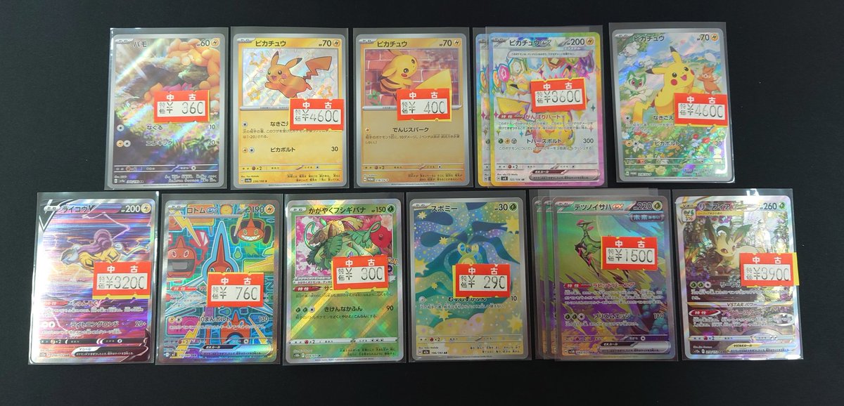 🟥︎🌟特別価格品のお知らせ︎🌟🟥 【ポケモンカード︎】 カメックス