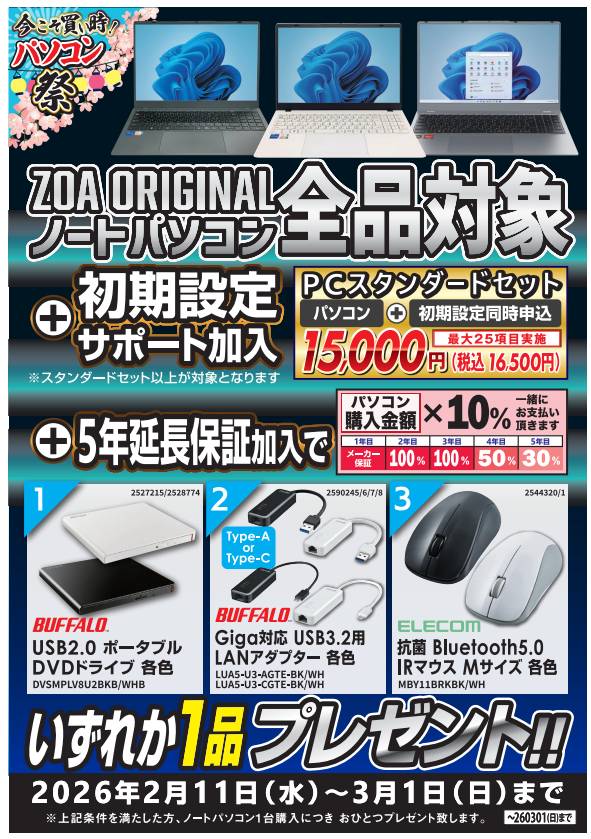 本日は『建国記念の日』です あいにくの雨ですが営業しております！ ご