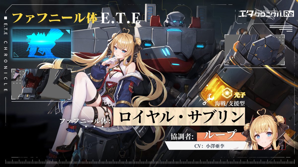 エタクロニクル:Re【公式】 tweet media