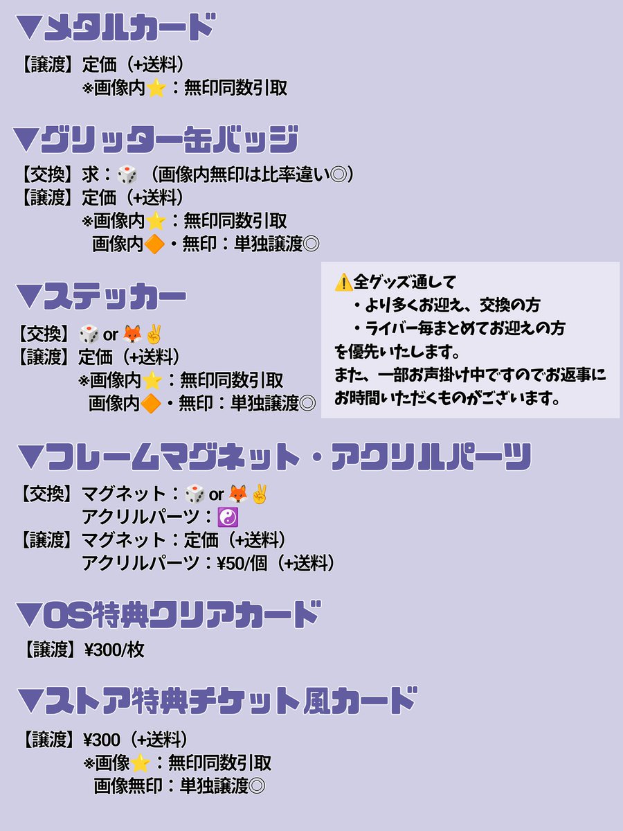 TsUU_p's tweet photo. 【交換/譲渡/買取】にじさんじ,8周年,8th Anniversary,8th with cake！,缶バッジ,アクリルパーツ,OS特典クリアカード,ストア特典チケット風カード

譲：画像1〜3枚目
求：定価（+送料）or 交換
　　⇒画像4枚目に詳細

本日新宿/渋谷/池袋にて手渡し、後日郵送◎
検索からでもお気軽にお声掛けください https://t.co/zlextz0edJ