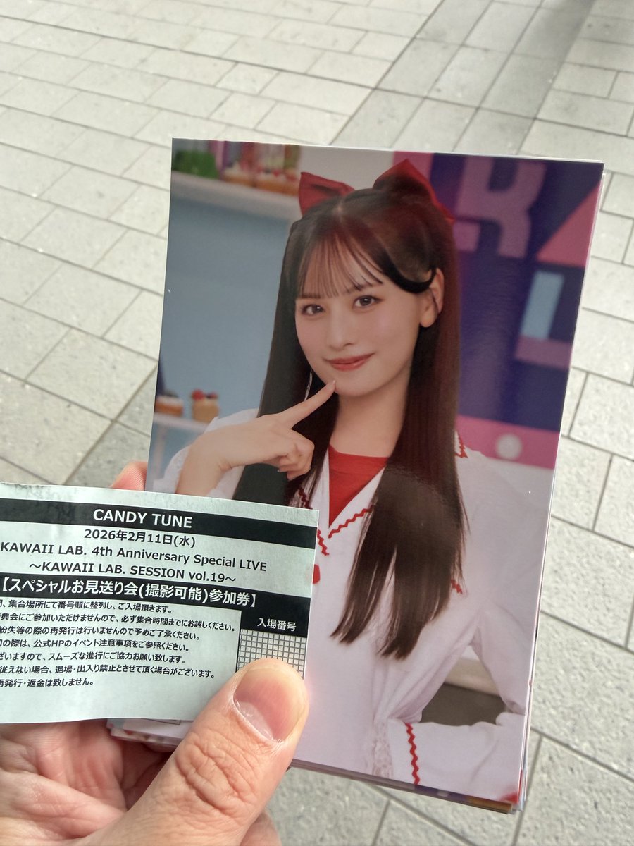 こっちゃん🌹 本日のラボセもS賞のスペシャルお見送り会🍬当選しました