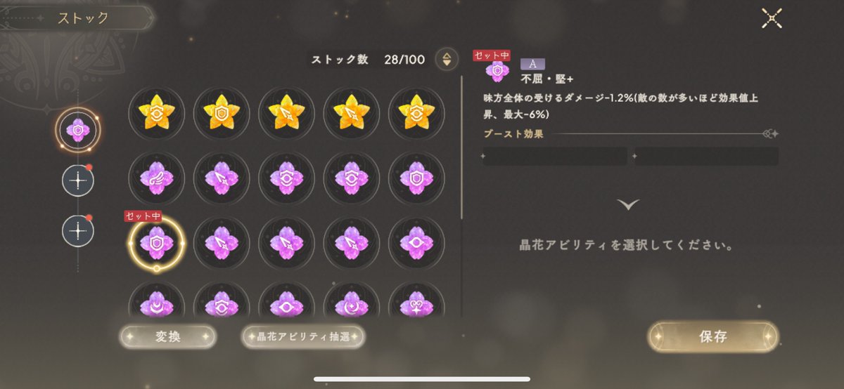 larikkumakumaku's tweet photo. うむー！Sすら全然集まらないんですが最近出が悪くなった気がします(´Д` )

#まどドラ　#まどドラ叛逆の物語実装 https://t.co/y9BDLeWQkD