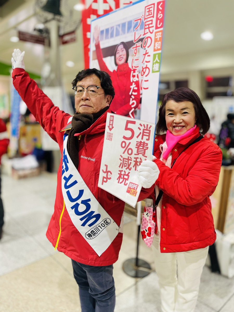 原のり子 日本共産党都議会議員 北多摩4区 (@haranoriko0917) / Posts / X