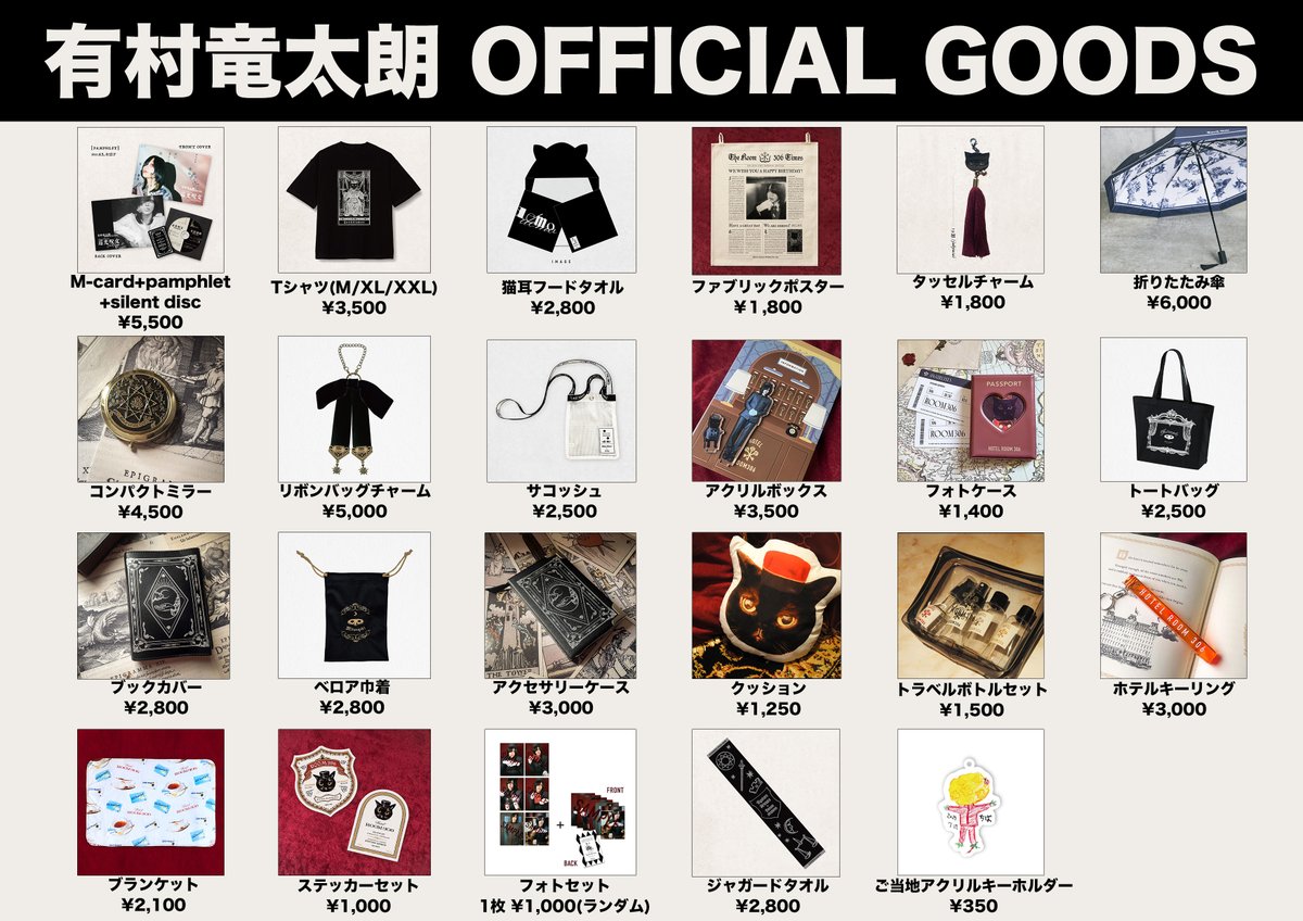 有村竜太朗_official (@armr_r_official) / Posts / X