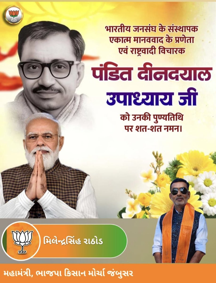 MilendrasinhRa3's tweet photo. https://t.co/rEDX5nRIWV