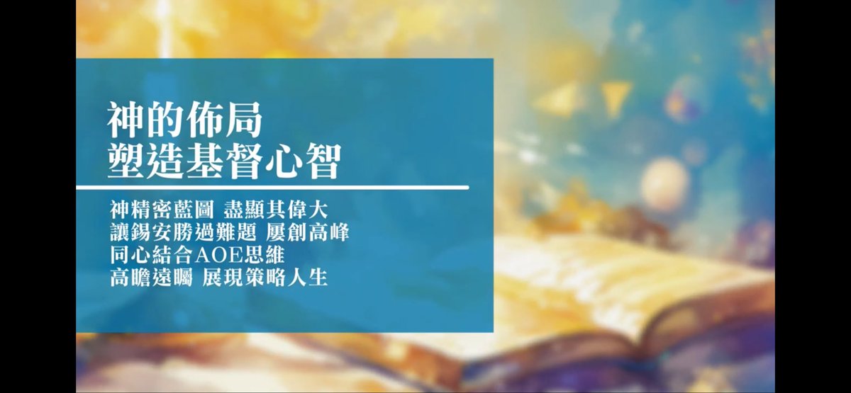 DanielChungccc's tweet photo. 【音樂感言】2026-02-11回憶栽種恩 — 梁日華牧師自傳4045 https://t.co/Wx55ns8tDb 來自 @YouTube https://t.co/XenT8vEvz2