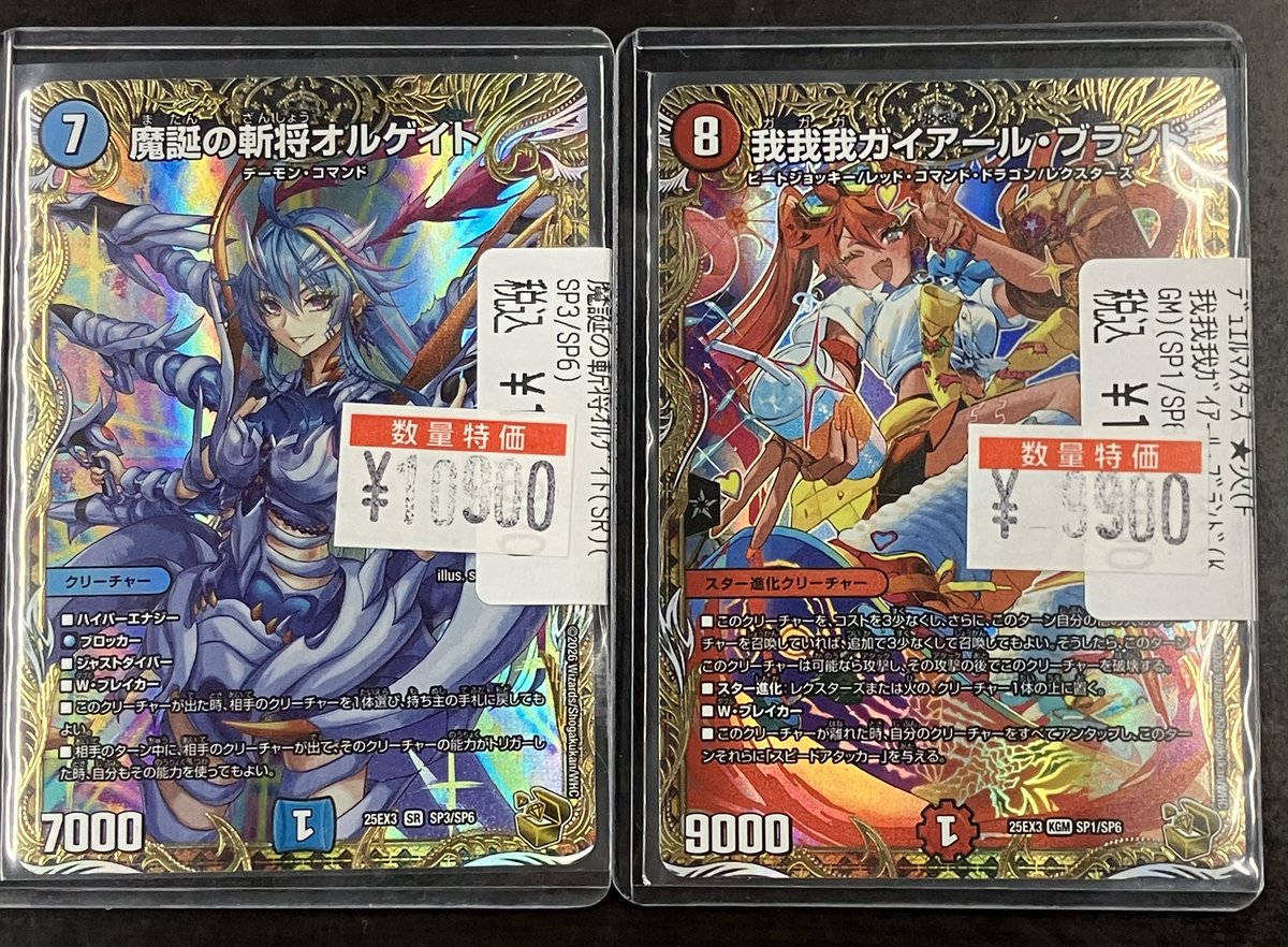 デュエマ 販売情報】 金トレジャー 数量特価！ 魔誕の斬将オルゲイト