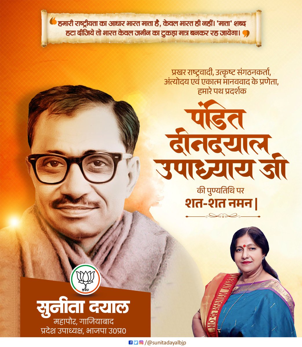 Sunita Dayal Aggarwal (Modi ka Parivar) tweet media