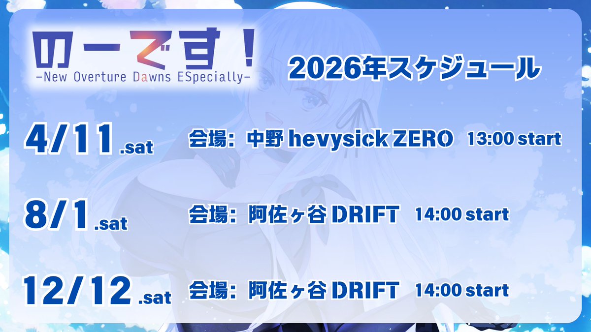 のーです！公式 #no_des tweet media