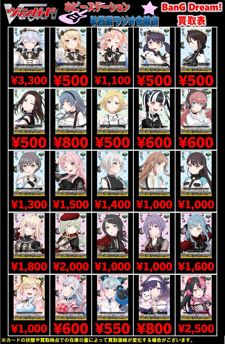 ヴァンガード買取情報 バンドリコラボトリガーの💚ヒール💚の 通常版と