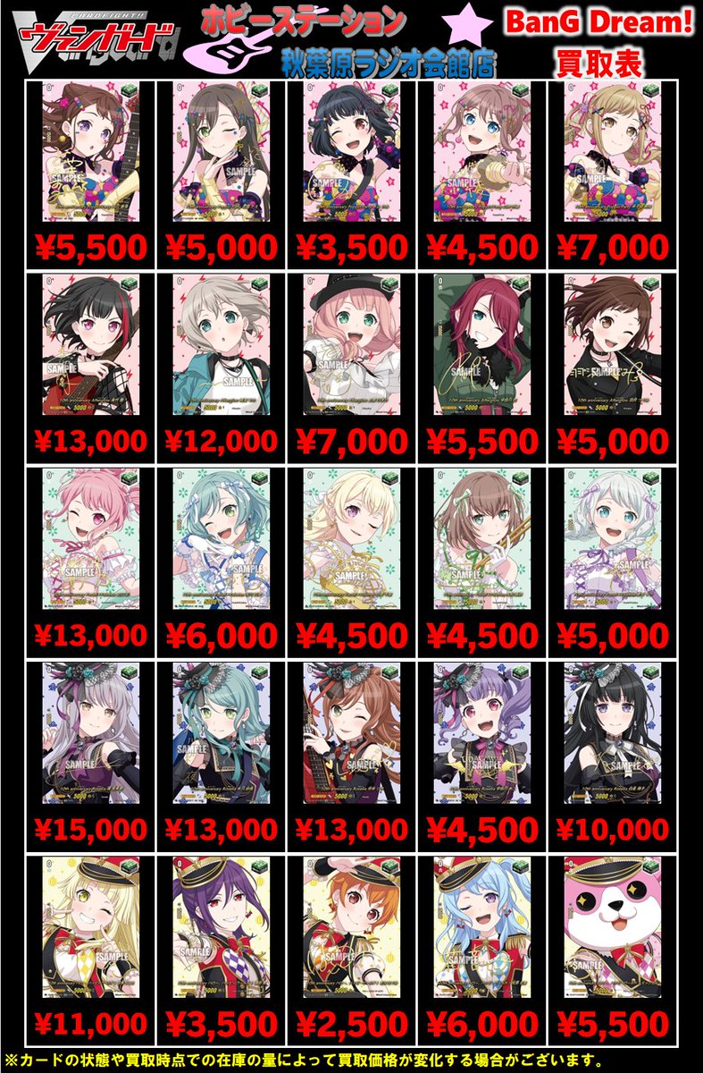 ヴァンガード買取情報 バンドリコラボトリガーの💚ヒール💚の 通常版と