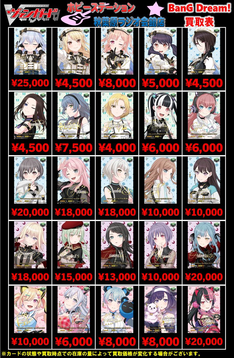 ヴァンガード買取情報 バンドリコラボトリガーの💚ヒール💚の 通常版と