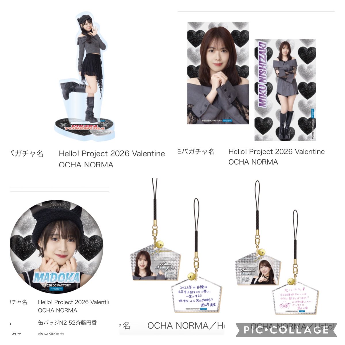 モバガチャ OCHA NORMA Valentine Ver. ハロコン 譲:レア アクスタ