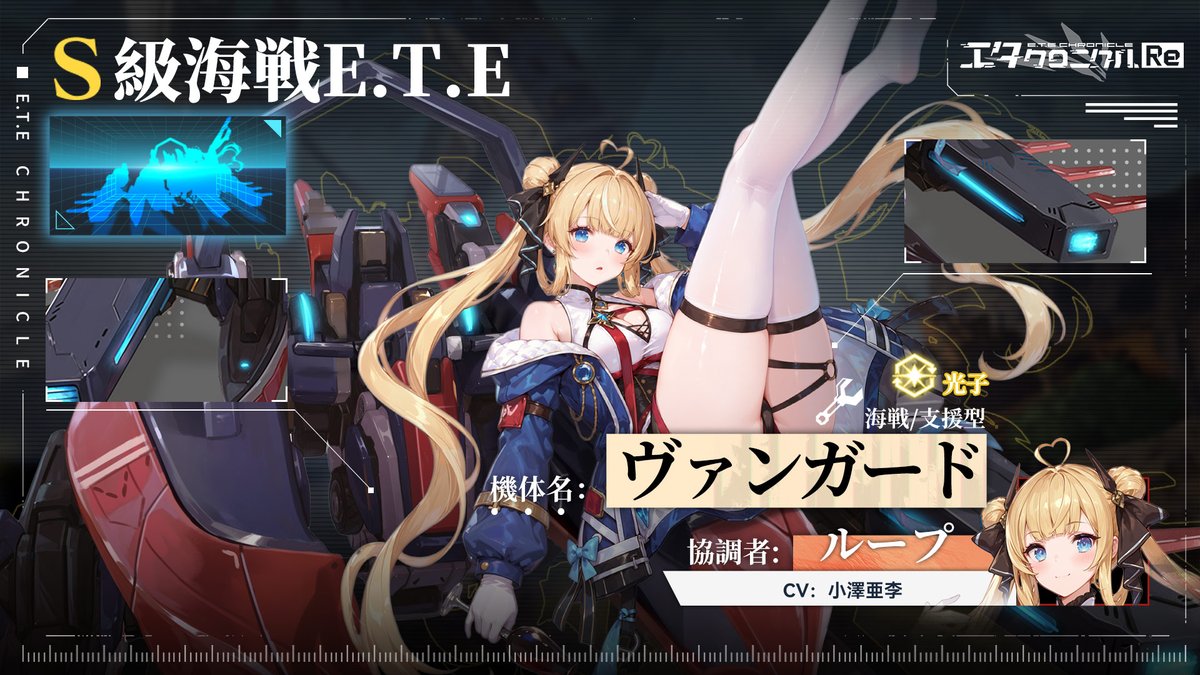 エタクロニクル:Re【公式】 tweet media