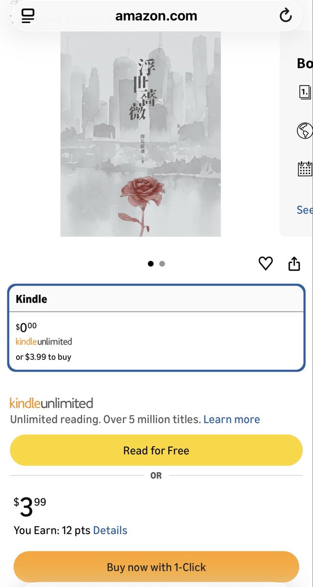 Koalafarm's tweet photo. @roseluqiu 仅对“kindle unlimited”用户免费，普通用户不免费。 https://t.co/3NIPXqu9L1