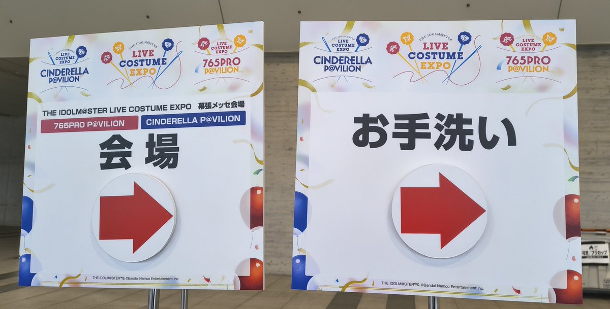 衣装展