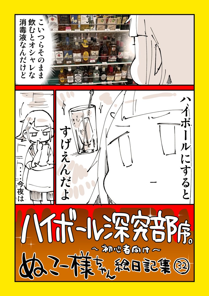 DLしました！ウイスキー好きのフォロワーさんにもオススメです。