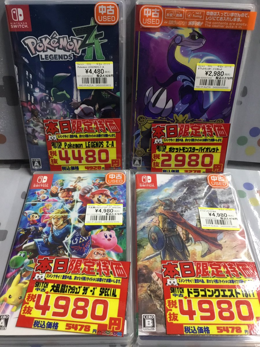 ☆本日限定特価☆ #switch ポケモンLEGENDS ZA ⇨税抜4️⃣