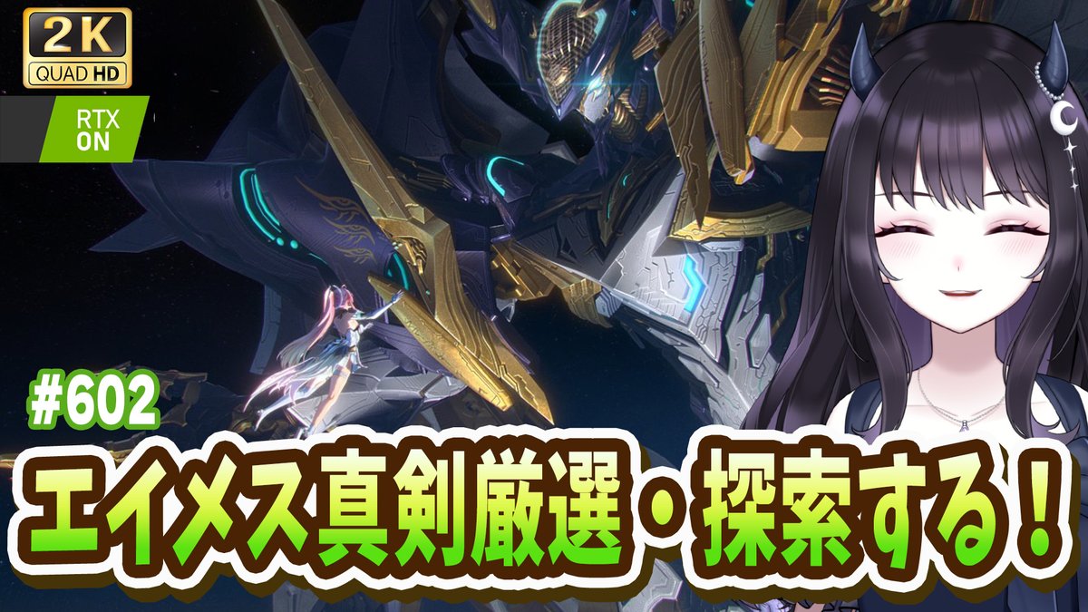 ⋱お昼12時からは🌙⋰ 鳴潮🌊エイメス厳選