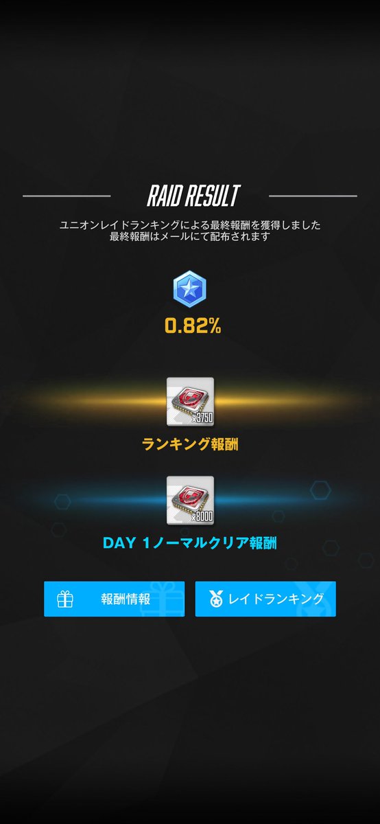 avrillovekakao's tweet photo. 少しだけ方針を変えてちょっとレイドに
力を入れてやってみたいので、条件とかちょっと厳しくしましたが改めて3名募集させてくださいm(_ _)m

とりあえず0.5%台目標です！w

募集画像に目を通していただき問題なければ
DM on リプでお声がけくださいませ(っ ॑꒳ ॑c)

#NIKKE
#NIKKEユニオン募集
#NIKKEユニメン募集