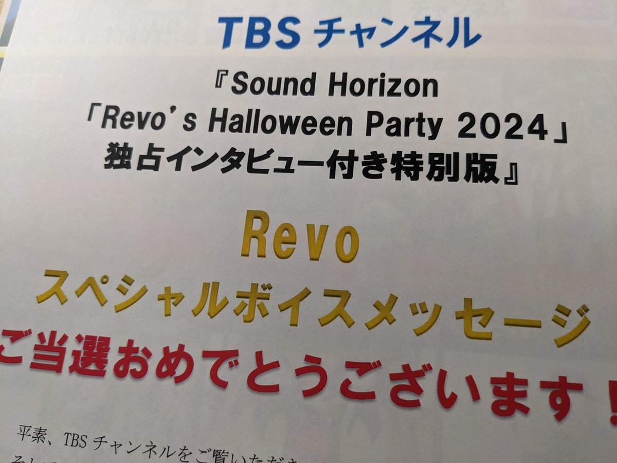 わっはっは　相変わらずのド阿呆な方のRevo　元気で何よりだよ