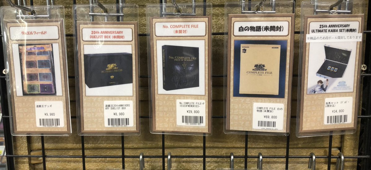 💼福福トレカ遊戯王専門店商品情報💼 #秋葉原 #遊戯王 #yugioh 『海馬