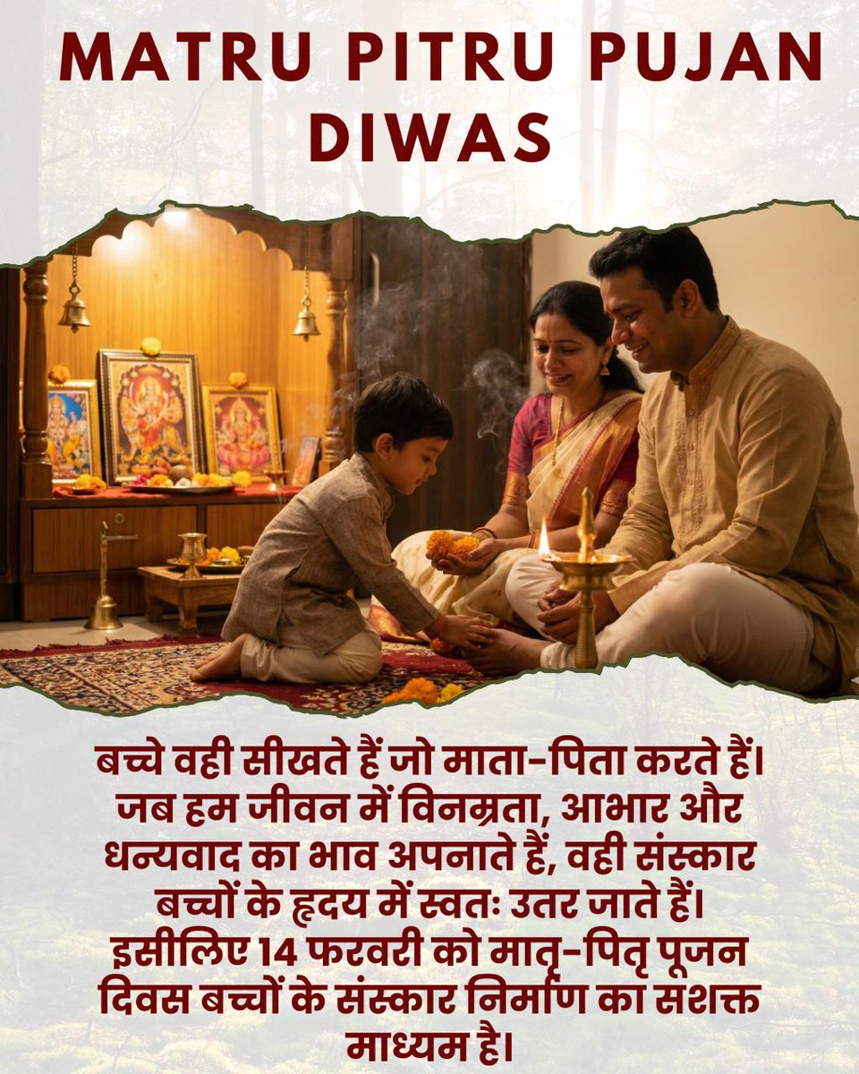 Sant Shri Asharamji Bapu ने संयम तथा सदाचार का पाठ पढ़ाने के लिए ही 
#ParentsWorshipDay का श्री गणेश करवाया। जिसका प्रभाव विश्व भर में दिख रहा है लोगों का Character Building सहज में हो रहा है।
Moral Values फिर से प्राप्त हो रही है।youtube.com/shorts/q7vXIAz…