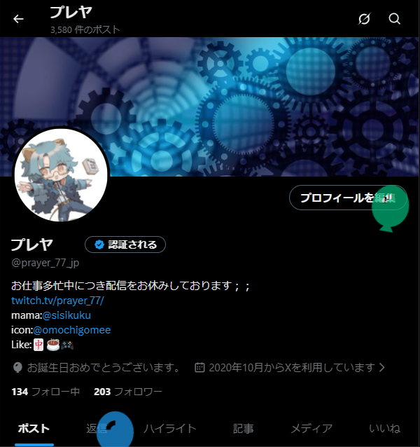 プレヤ tweet media