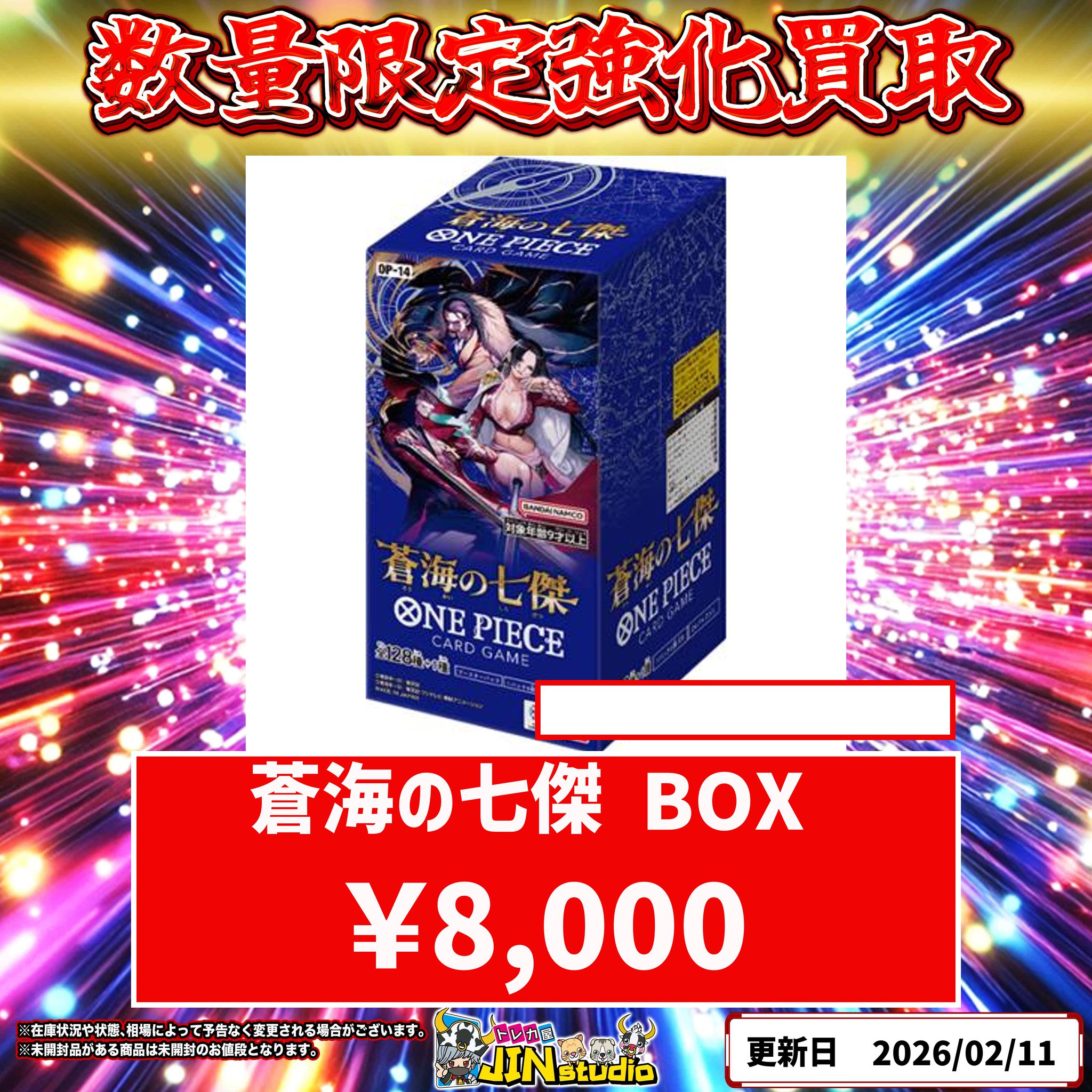 トレカ屋JINstudio on X: 