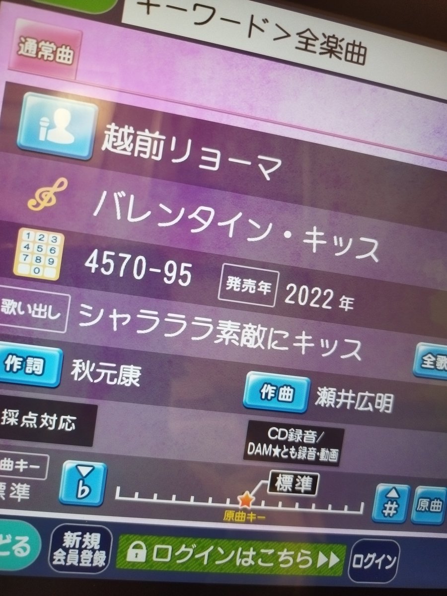 バレキスの季節ですね
毎年恒例リョーマ歌ってきやした🫡