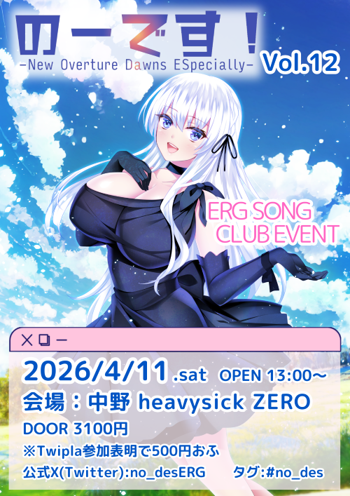 のーです！公式 #no_des tweet media