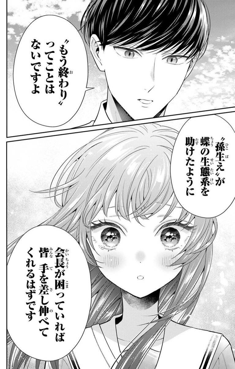 「せいぶつ部の田辺くん」最新無料話更新してます!🎉🥳
蝶を見つけて走り出した田辺…桐島はついに自分の気持ちに……?!!
2人の仲が急接近する今話は必見です!
https://t.co/Ww7UK98Cnm