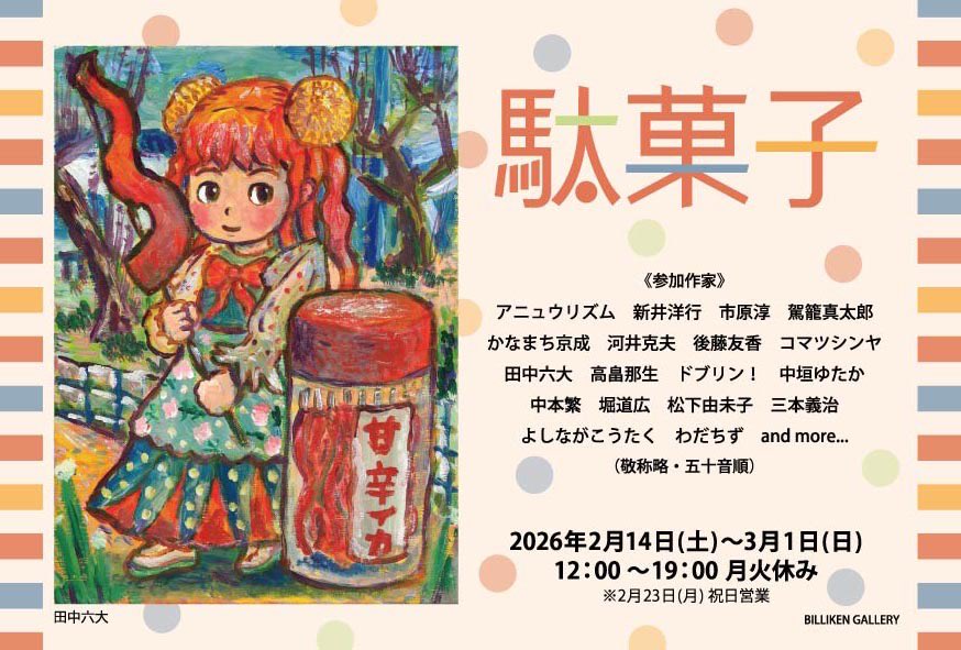 田中六大 Rokudai Tanaka (@rkdtnk) / Posts / X