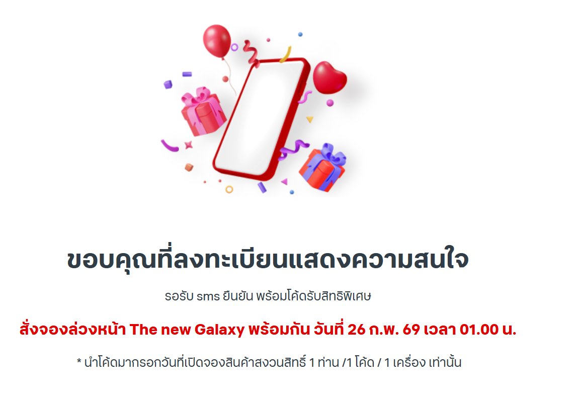 S25 Ultra ความจำเต็ม ต้องการเครื่องใหม่ 1GB++++ ลงทะเบียนเสร็จสรรพ เจอกันที่หน้าทรูช้อป 😍#SamsungS26ultra #Samsung #GalaxyUnpacked