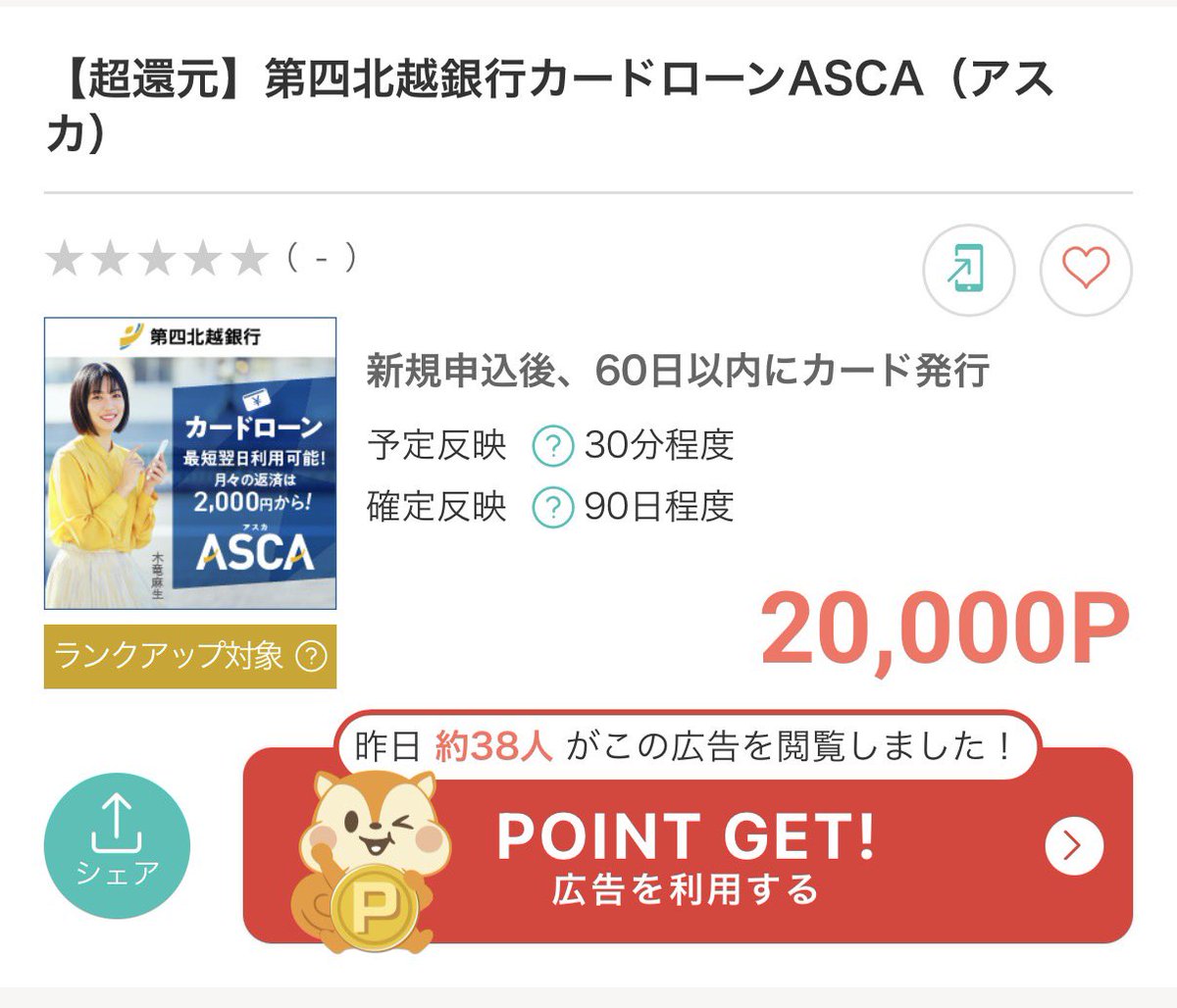 モッピー【公式ポイ活】🐿️ (@moppy_official) / Posts / X