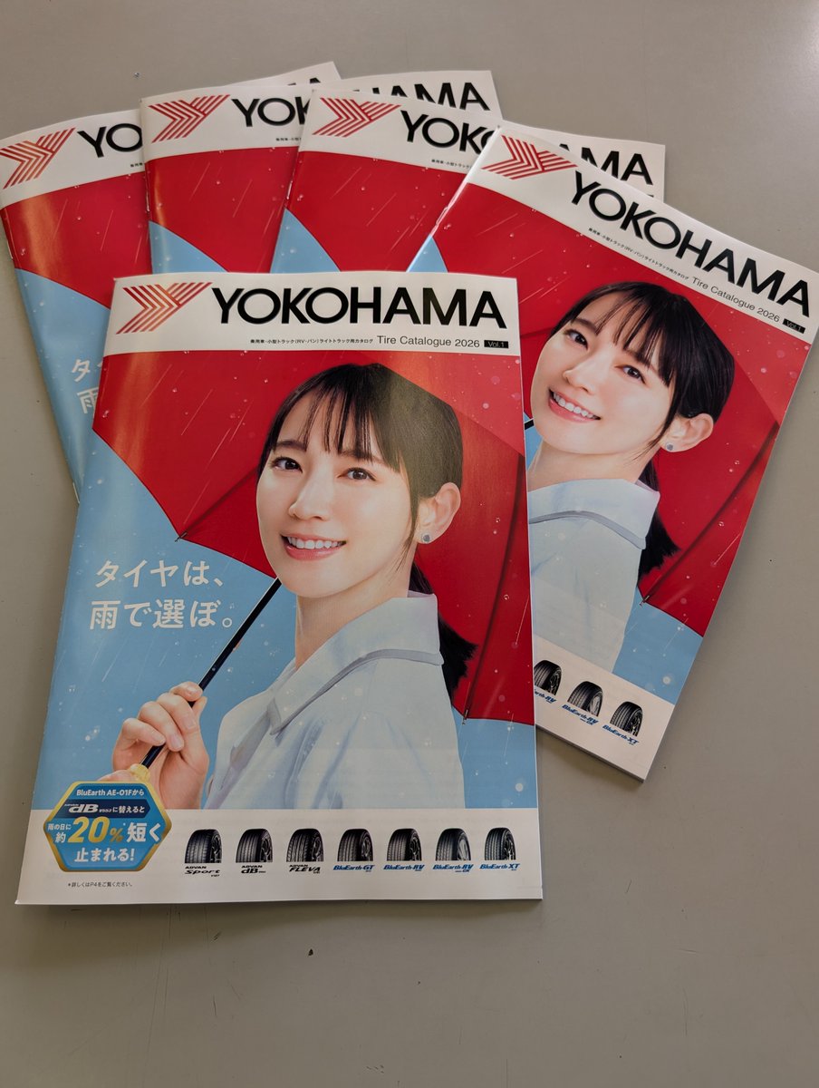 ChitoseTg's tweet photo. 気づけば２月も半分近くが終わりそうに･･･😱
祝日の本日ですが、当店営業中です！！
18時までの営業となりますが、皆様のご来店・ご相談をお待ちしております★

店内、徐々に夏仕様に変更中です🤭
夏タイヤのご相談も絶賛受付中ですよ～！

#タイヤガーデン #千歳 #北海道 
#YOKOHAMA https://t.co/JkOPYscSkf